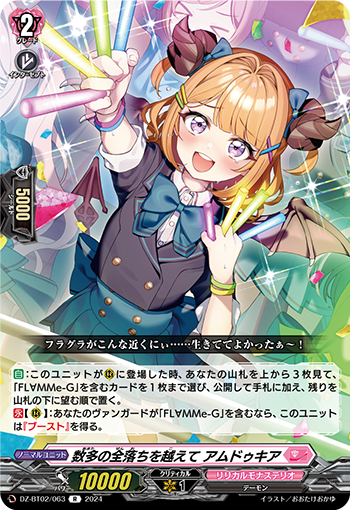 ヴァンガードデッキ紹介：リリカルモナステリオ「FL∀MMe-G」 : プラス