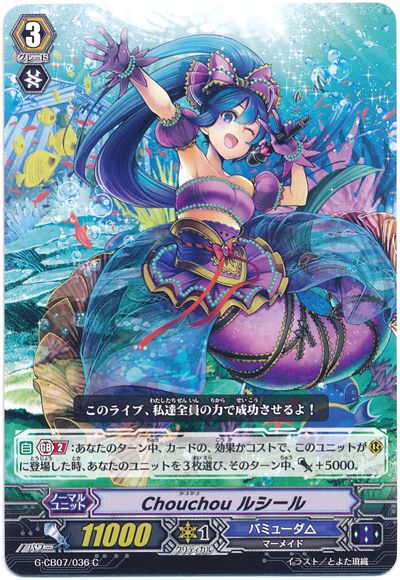 ヴァンガードデッキ紹介：バミューダ△「レインディア」 : プラスコード