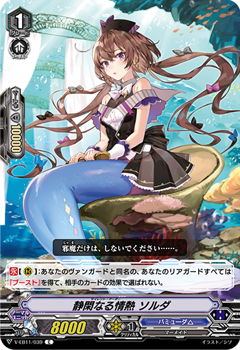 ヴァンガードデッキ紹介：バミューダ△「Re:パシフィカ」 : プラスコード