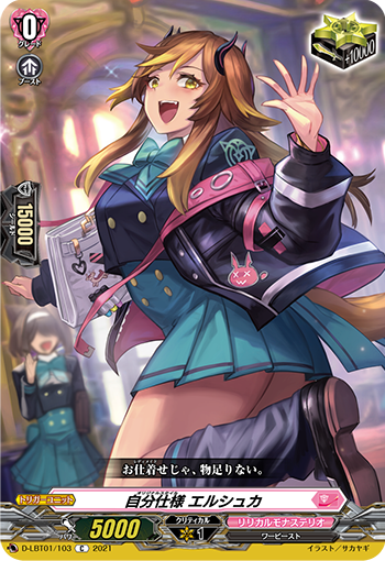 ヴァンガードデッキ紹介：リリカルモナステリオ「みんなに響け