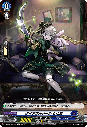 ヴァンガード ダイアフルドール デッキ 54枚+α ③ Amazon.co.jp: ヴァンガード 運命大戦 ダイアフルドール ぷろ?ぃ