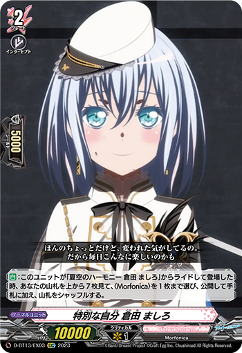 ヴァンガード Morfonica デッキ　モルフォニカ Morfonicaというデッキはご存知？【ヴァンガード/バンドリ】｜sane