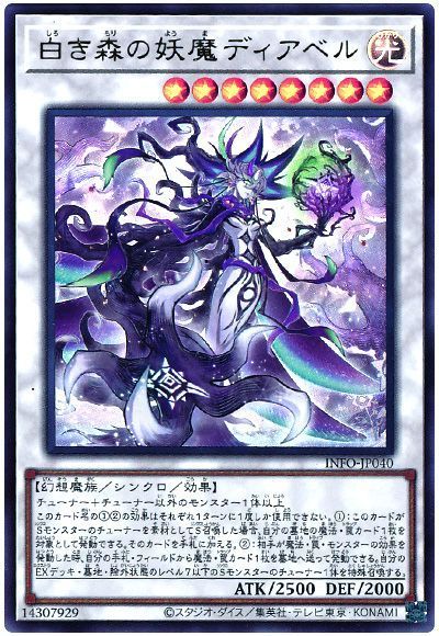遊戯王デッキ紹介：白き森センチュリオン : プラスコード