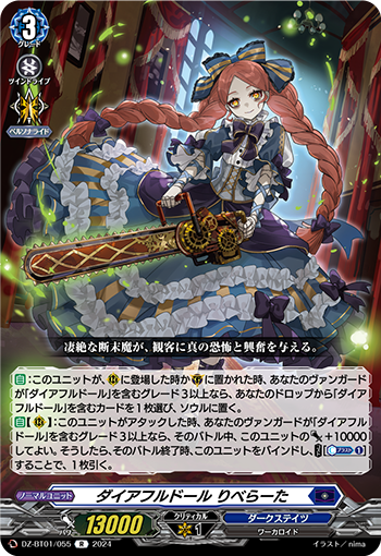 ヴァンガード【ダイアフルドール】デッキ&デッキパーツ ヴァンガード ダイアフルドール デッキ VGDD2】ゲキムズ？ダイア