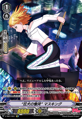 ヴァンガードデッキ紹介：BanG Dream！FILM LIVE「RAISE A SUILEN