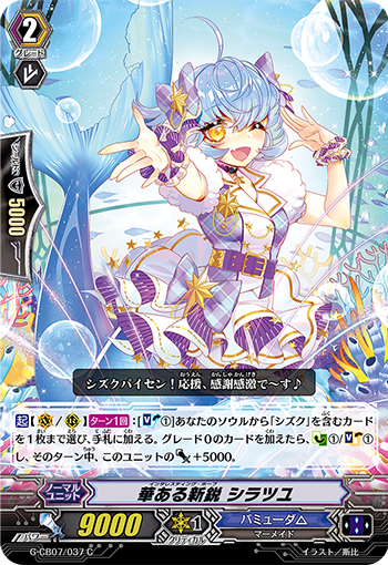 ヴァンガードデッキ紹介:バミューダ△「超越旋律」 : プラスコード ヴァンガードデッキ紹介:バミューダ△「超越旋律」 : プラスコード