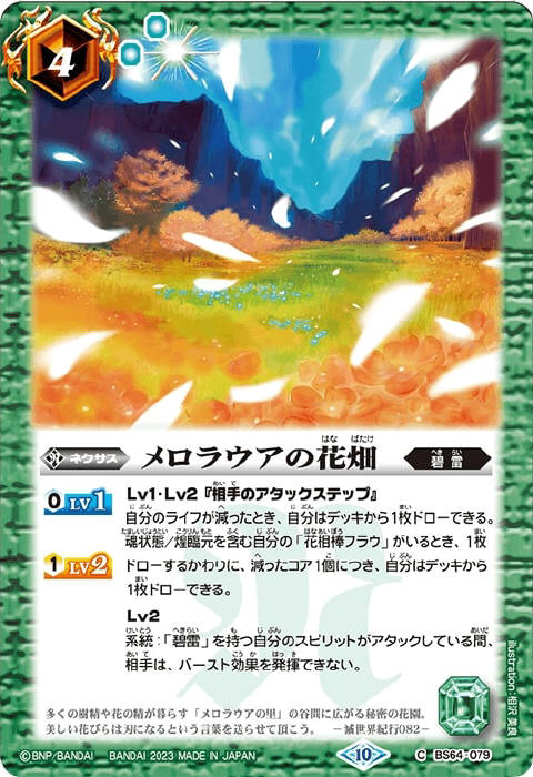 バトスピ 花契約 デッキ40枚＋差し替えパーツ67枚セット バトスピ 花契約 デッキ40枚＋差し替えパーツ67枚セット 2025年