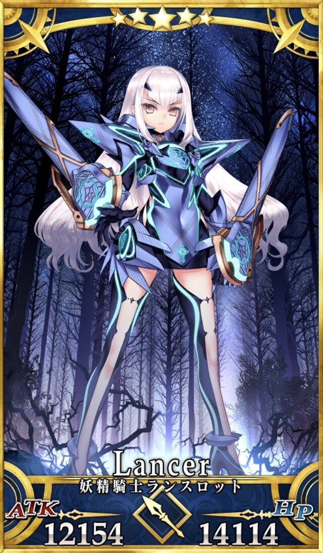 FGO：妖精騎士ランスロット : プラスコード