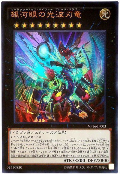 遊戯王デッキ紹介：タキオン : プラスコード