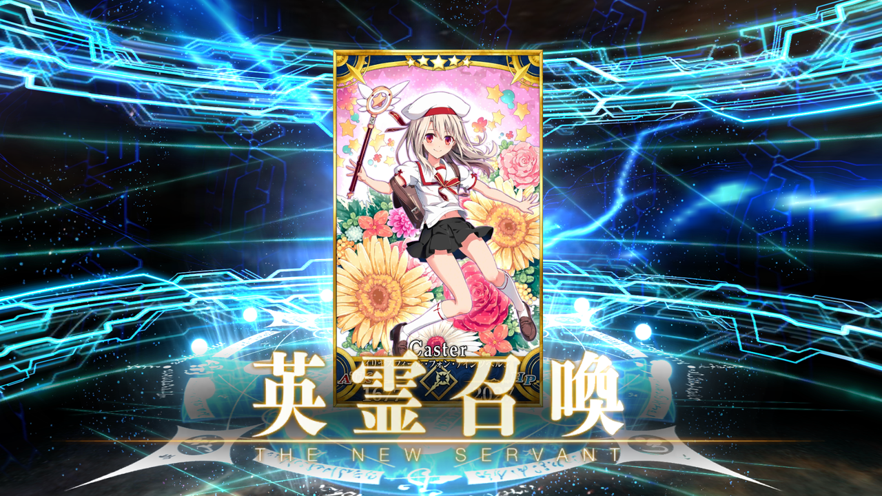 Fgo イリヤスフィール フォン アインツベルン プラスコード Fgo イリヤスフィール フォン アインツベルン プラスコード