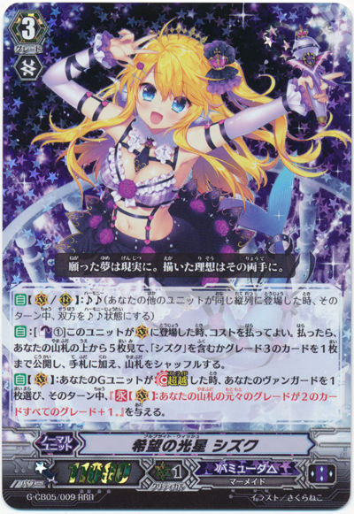 ヴァンガード：バミューダ△ : プラスコード