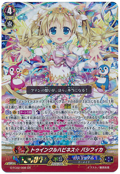 ヴァンガード：バミューダ△ : プラスコード