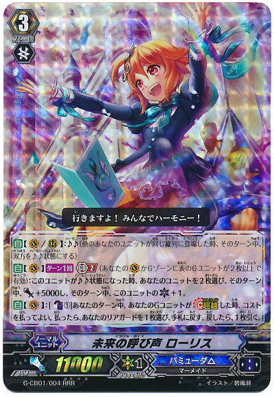 ヴァンガード バミューダ プラスコード ヴァンガード バミューダ プラスコード