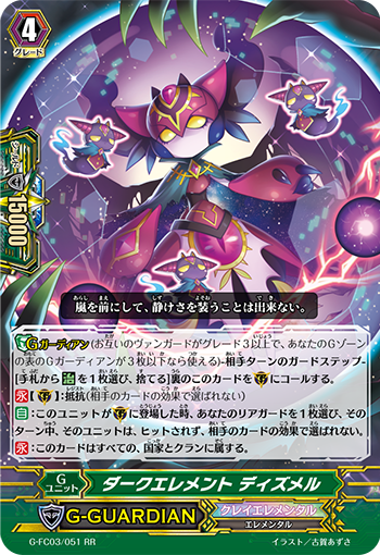 ヴァンガードデッキ紹介：バミューダ△「超越旋律」 : プラスコード