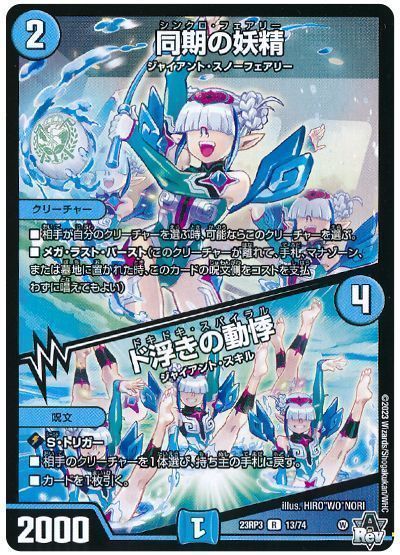 青緑スノーフェアリー　青緑ザノウハウ　デュエマデッキ デュエマ 同期の妖精 青緑スノーフェアリー 青緑ザノウハウ デュエマデッキ デュエマ