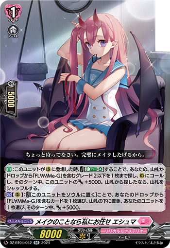 ヴァンガードデッキ紹介：リリカルモナステリオ「FL∀MMe-G」 : プラス