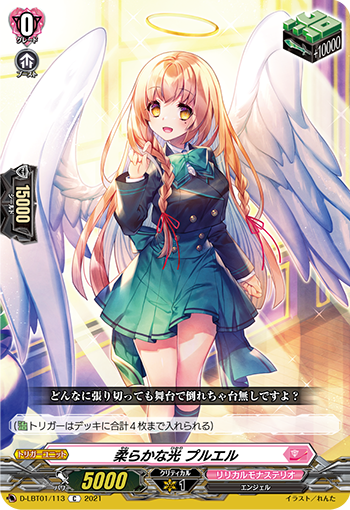 ヴァンガードデッキ紹介:リリカルモナステリオ「万化の運命者 ヴァンガードデッキ紹介:リリカルモナステリオ「万化の運命者