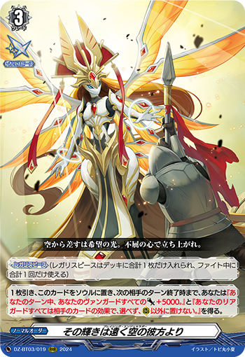 ヴァンガードデッキ紹介:リリカルモナステリオ「ミチュ&ノクノ ヴァンガードデッキ紹介:リリカルモナステリオ「ミチュ&ノクノ