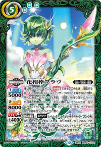 バトスピ 花契約フラウトルキャデッキ フルレート バトスピ 花契約フラウトルキャデッキ フルレート バトスピ 花契約