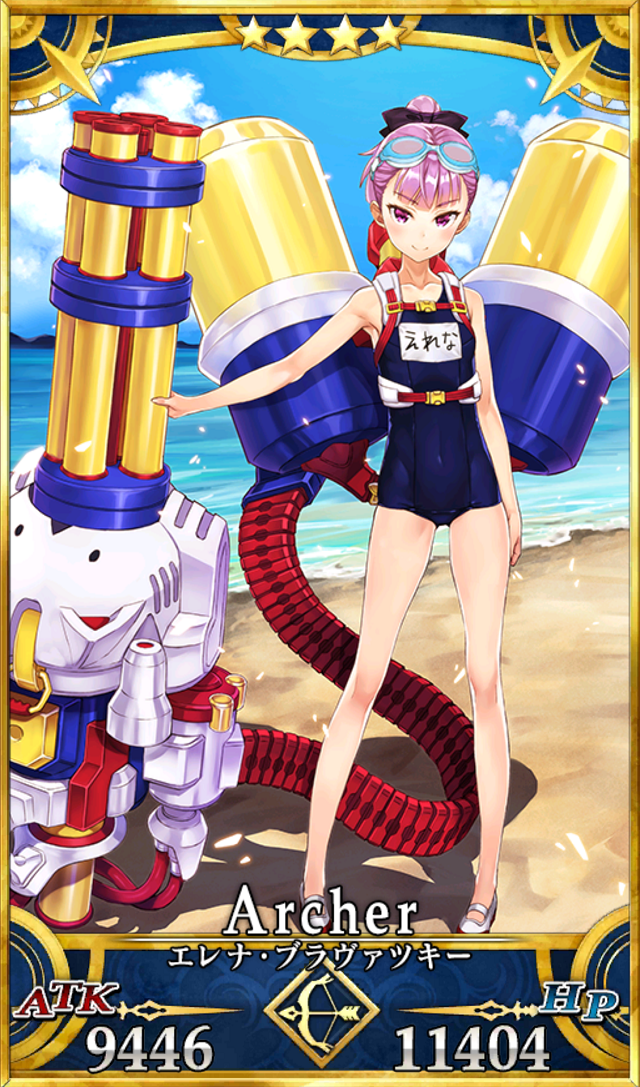 Fgo エレナ ブラヴァツキー 水着 プラスコード Fgo エレナ ブラヴァツキー 水着 プラスコード