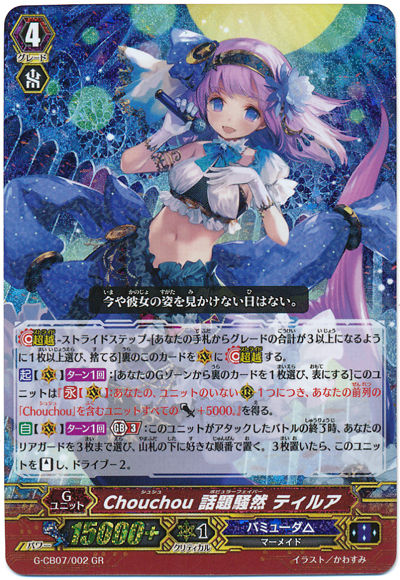 ヴァンガード バミューダ G環境のフィナーレ プラスコード ヴァンガード バミューダ G環境のフィナーレ プラスコード