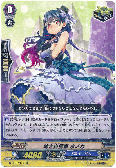 ヴァンガードデッキ紹介：バミューダ△「コーラル」 : プラスコード