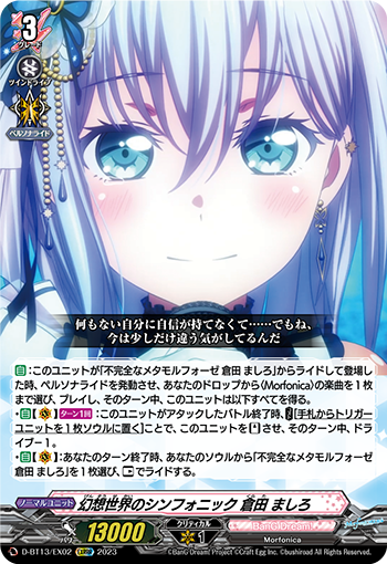 ヴァンガードデッキ紹介：BanG Dream!「Morfonica」 : プラスコード