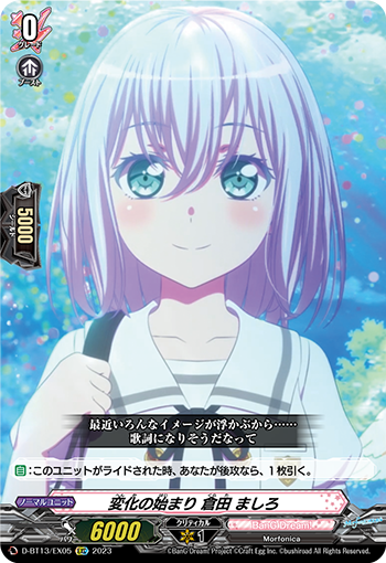ヴァンガード Morfonica ライドライン付 ヴァンガード Morfonica デッキパーツ ライドライン - メルカリ