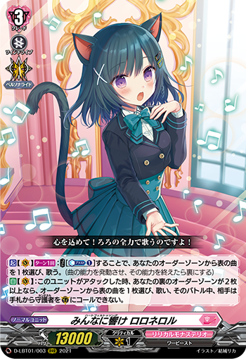 『デッキ まとめ売り』 リリカルモナステリオ ロロネロル軸 デッキ まとめ売り』 リリカルモナステリオ ロロネロル軸 - メルカリ