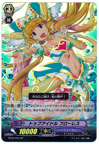 ヴァンガード:バミューダ△の軌跡 : プラスコード ヴァンガード:バミューダ△の軌跡 : プラスコード