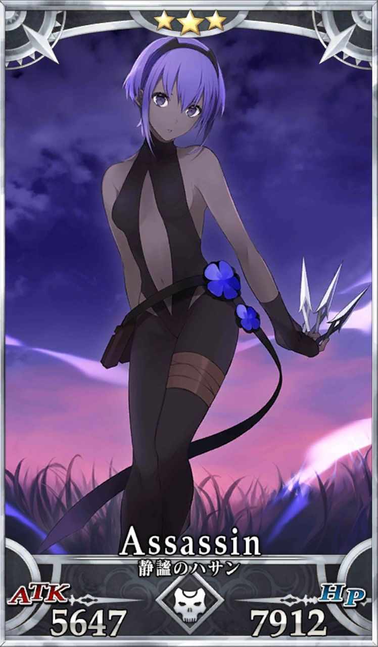 FGO：静謐のハサン : プラスコード