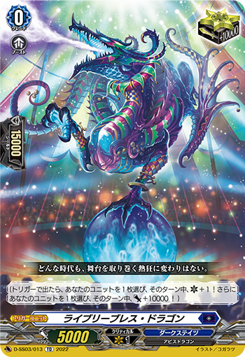 ヴァンガードデッキ紹介：ダークステイツ「ダイアフルドール