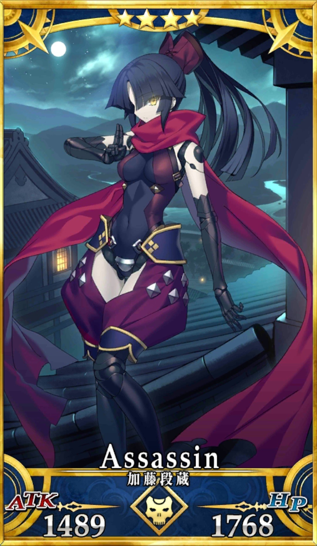 Fgo 加藤段蔵 プラスコード