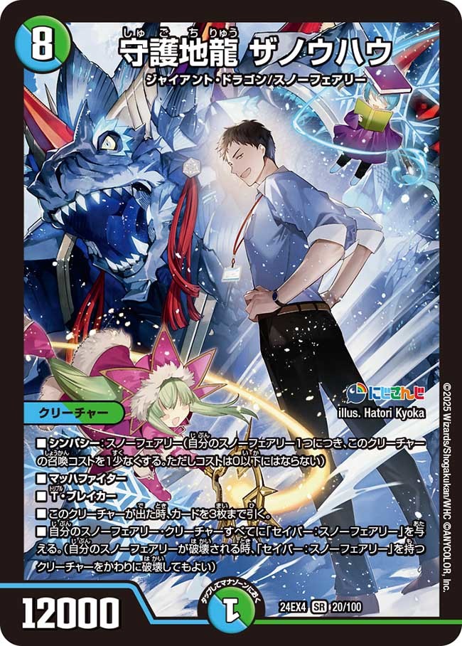 青緑スノーフェアリー　青緑ザノウハウ　デュエマデッキ デュエマ 同期の妖精 青緑スノーフェアリー 青緑ザノウハウ デュエマデッキ デュエマ