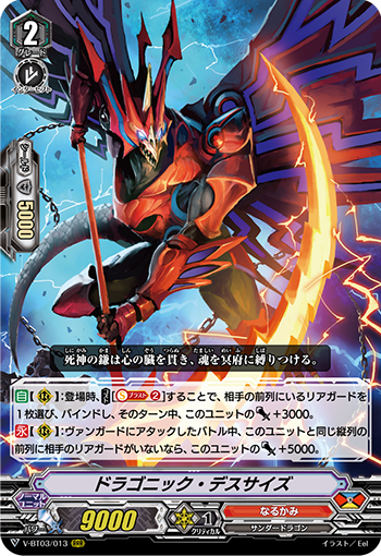 ヴァンガードデッキ紹介 なるかみ スタンダード Pスタンダード 天馬解放環境 プラスコード