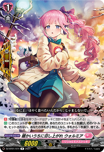 ヴァンガードデッキ紹介：リリカルモナステリオ「アルティサリア