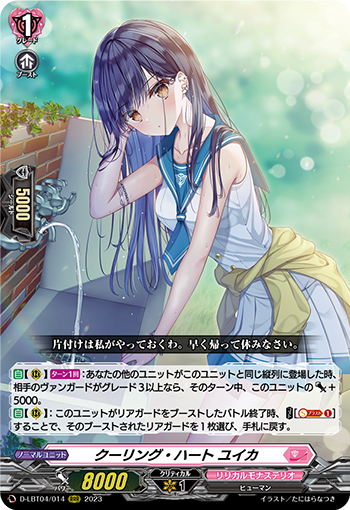ヴァンガードデッキ紹介:リリカルモナステリオ「万化の運命者 ヴァンガードデッキ紹介:リリカルモナステリオ「万化の運命者