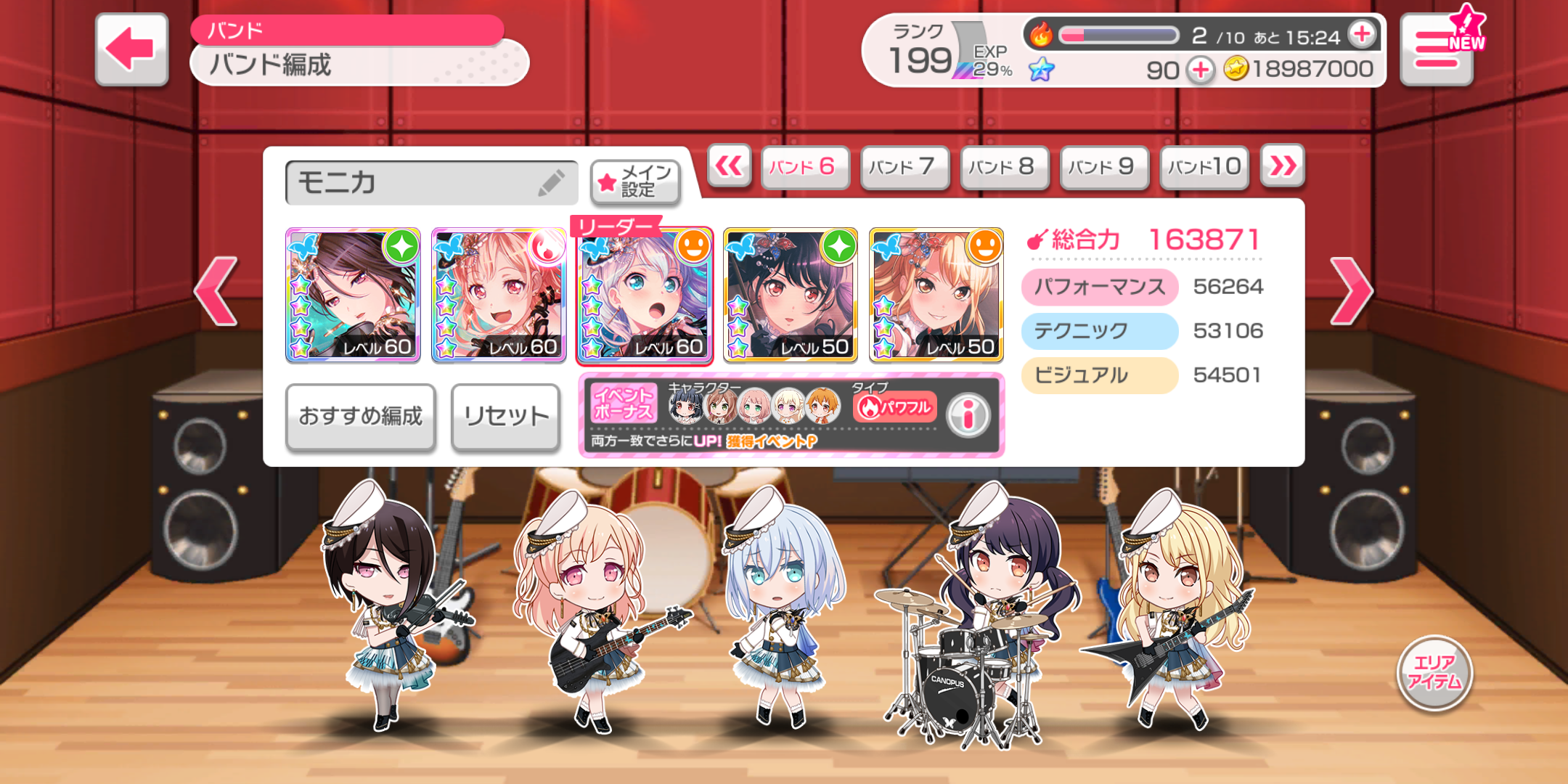 ガルパ バンド別現状報告 所感 年3月編 Morfonica プラスコード