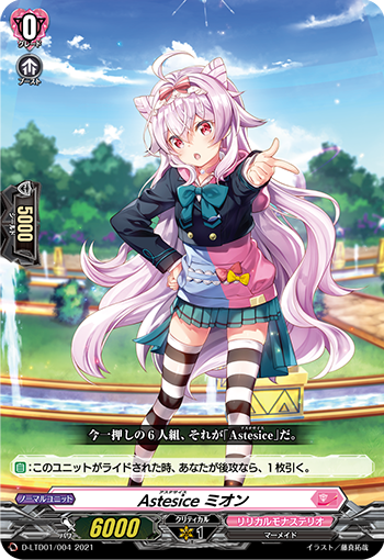 ヴァンガード リリカルモナステリオ ロロネロル デッキ まとめ売り SP
