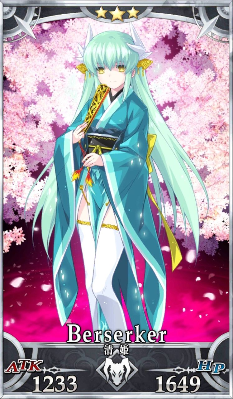 Fgo 清姫 プラスコード