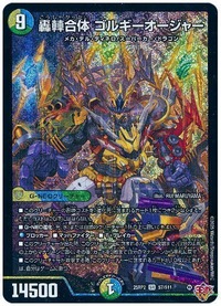 デュエマ：白青緑ゴルギーフェアリー : プラスコード