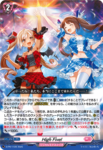 カードファイトヴァンガード リリカルモナステリオ オーバートリガー