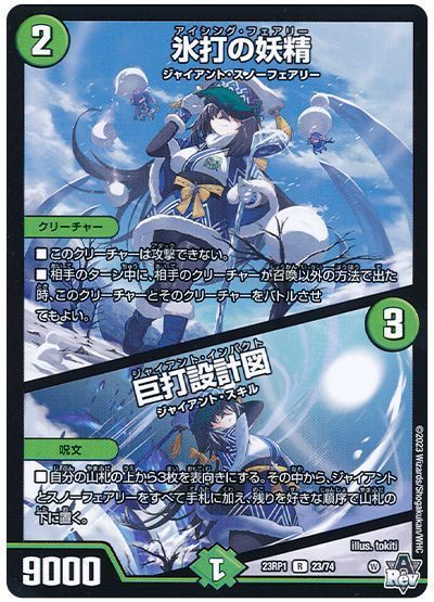 デュエマ：白青緑スノーフェアリー その2 : プラスコード