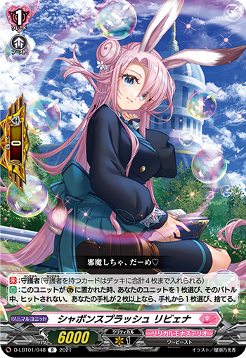 みんなに響け ロロネロル デッキ 高レアリティー ヴァンガード みんな