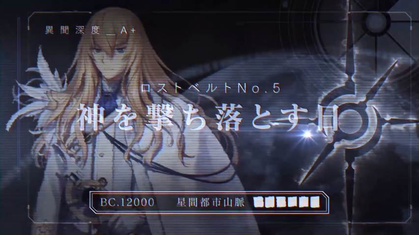 Fgo 3章introを受けて プラスコード
