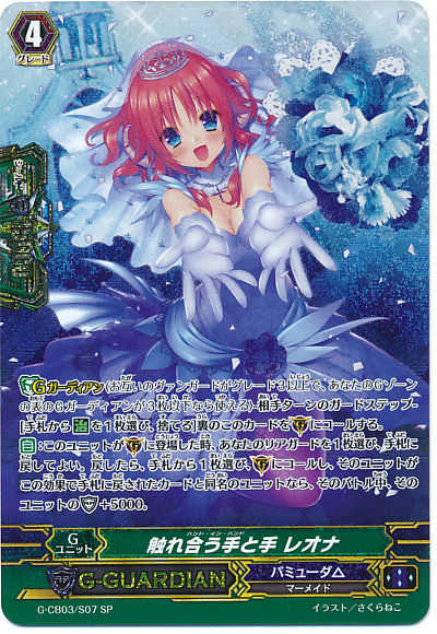 ヴァンガードデッキ紹介：バミューダ△「レインディア」 : プラスコード