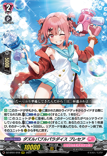 ヴァンガードデッキ紹介:リリカルモナステリオ「万化の運命者 ヴァンガードデッキ紹介:リリカルモナステリオ「万化の運命者