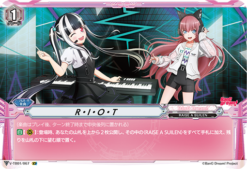 ヴァンガードデッキ紹介：BanG Dream！FILM LIVE「RAISE A SUILEN