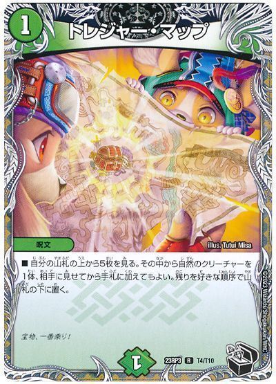 【翌日配送！】赤白緑ドリームメイト デュエルマスターズ | トレカカク