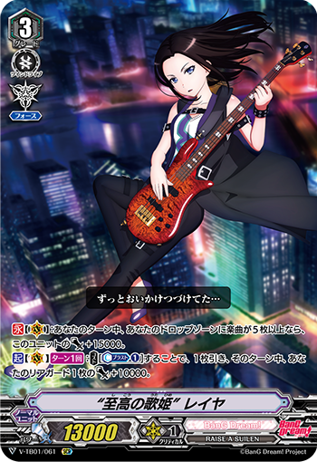 ヴァンガードデッキ紹介：BanG Dream！FILM LIVE「RAISE A